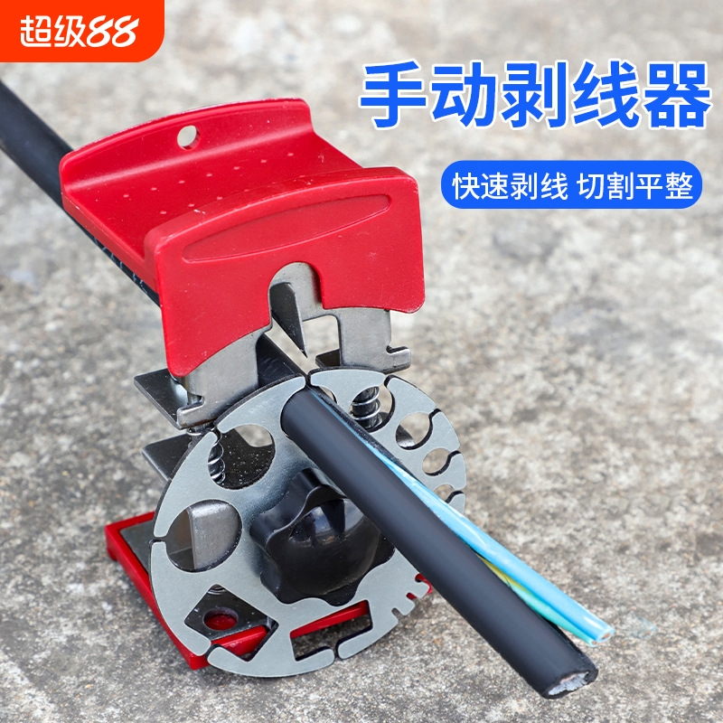 手持便携式剥线神器电线铜线快速去皮电工剥线通用手动剥线皮神器