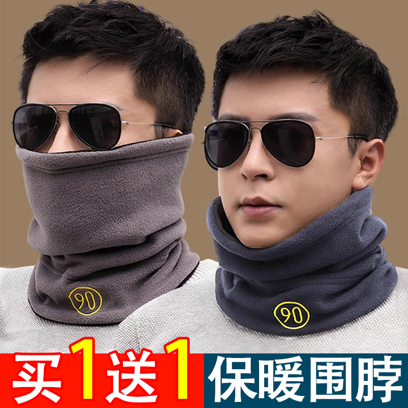 保暖脖套男士防寒抓绒骑行护颈女
