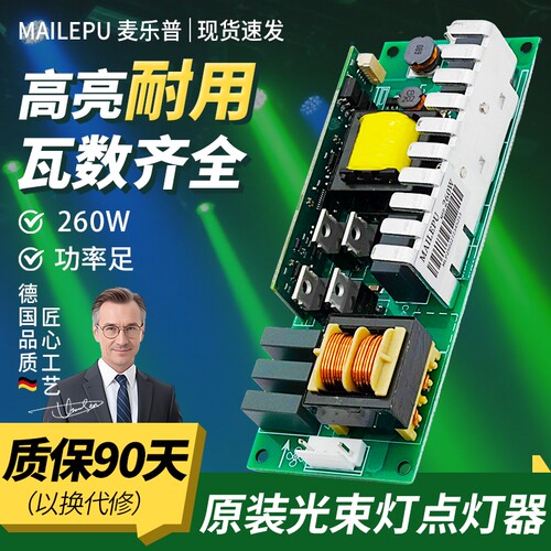 光束舞台灯泡点灯器电脑摇头灯泡