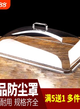 6040食品盖透明防尘罩长方形面包罩餐盖蛋糕托盘盖子菜盖罩塑料盖