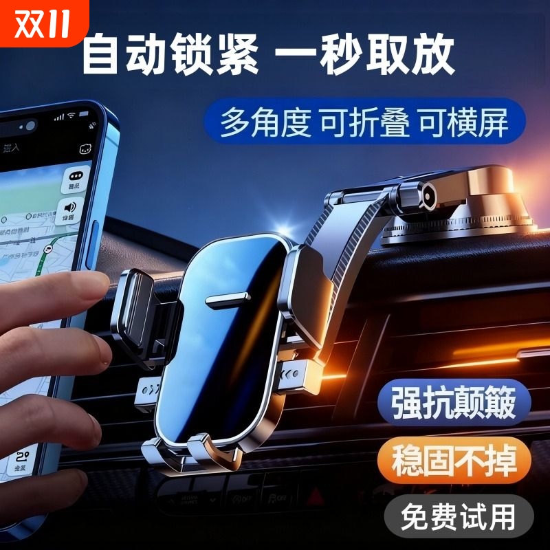 汽车专用吸盘式导航车载支撑架