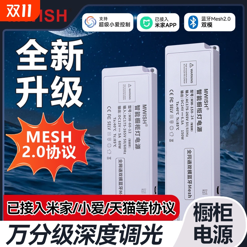 已米家智能变压器24V衣橱柜灯带专用开关电源220V转12V适配器调光