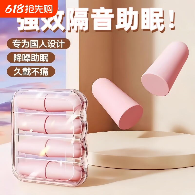 耳塞睡眠睡觉专用超级隔音降噪女生防噪声不伤耳朵学习防吵神器静