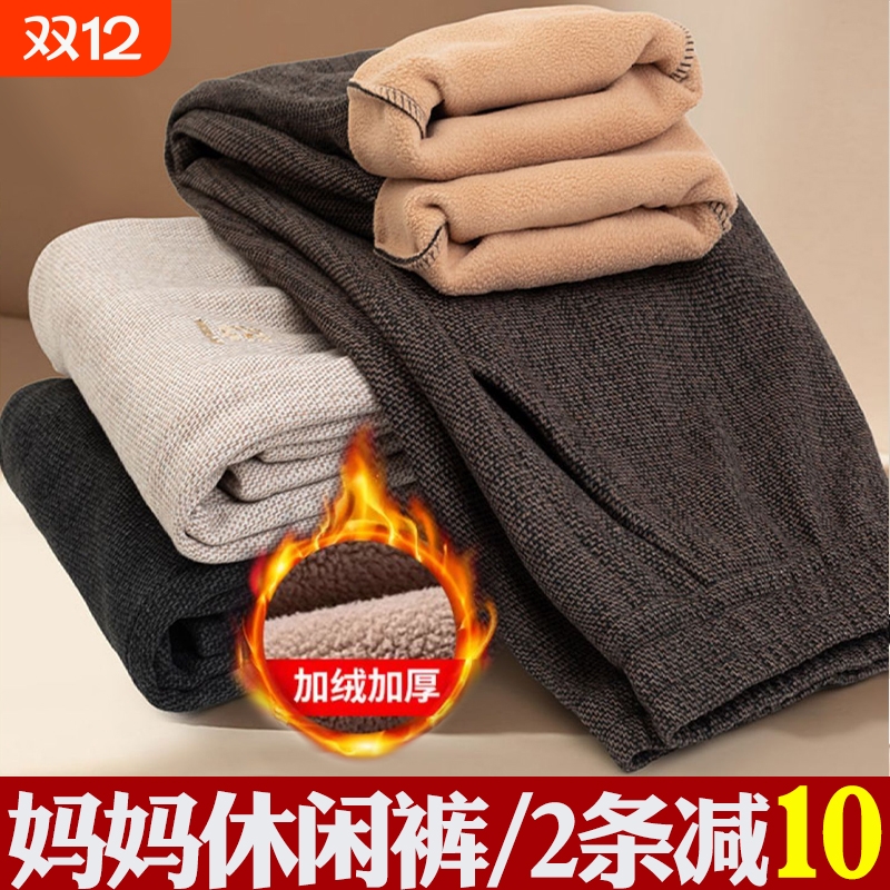 中老年妈妈秋冬直筒奶奶裤子休闲