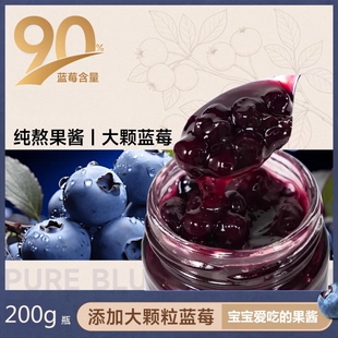 蓝莓酱可嚼蓝莓果粒纯熬5小时0脂肪非添加白砂糖草莓酱烘焙面包酱
