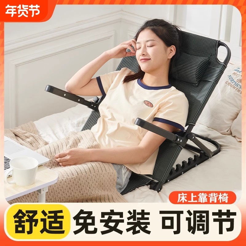 床上靠背椅学生宿舍躺椅懒人沙发单人老人卧床靠背架飘窗垫榻榻米