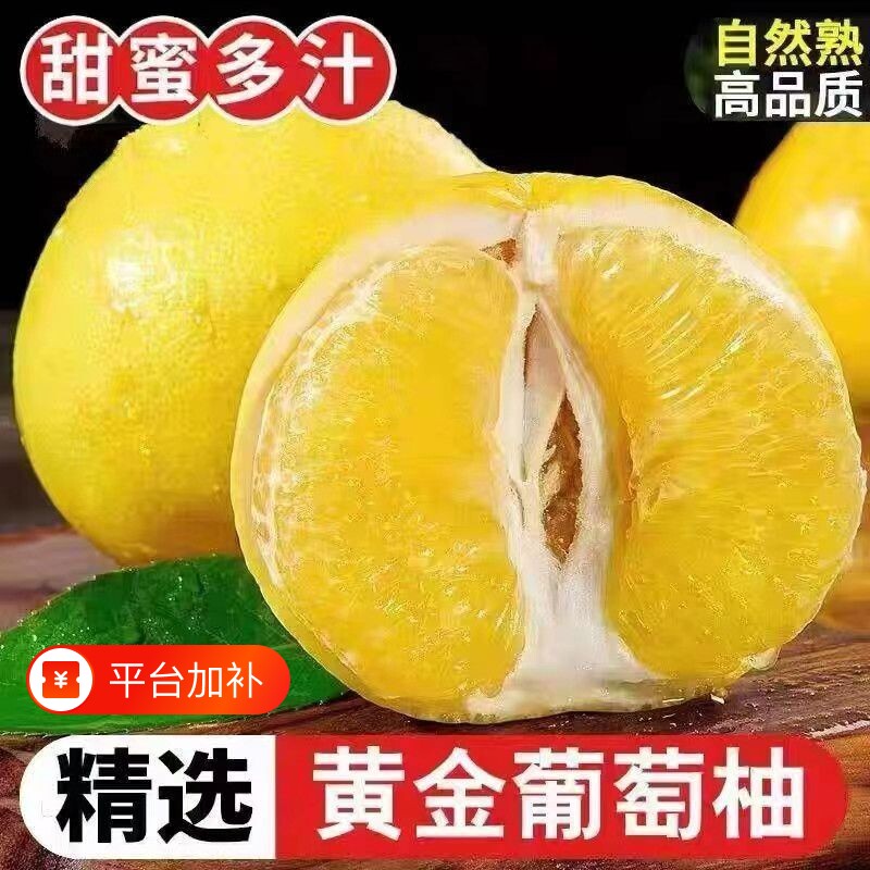 老树葡萄柚新鲜当季孕妇水果柚子非西柚新鲜爆汁水果柚子皮薄多汁