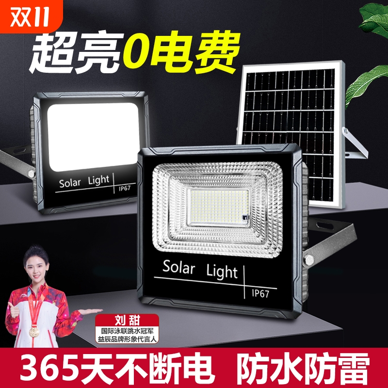 2025年户外太阳能LED感应照明路灯防水家用新款农村庭院灯超亮