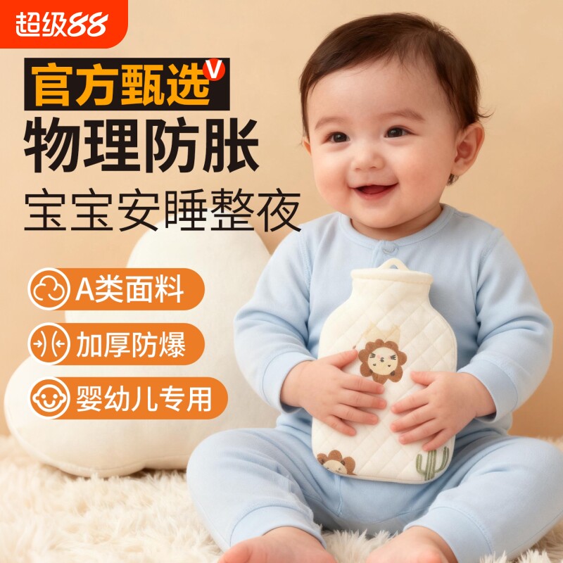 【官方甄选】婴儿专用暖水袋图片