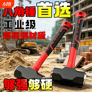 五金工具锤子八角锤一体榔头工具大锤二锤砸墙手锤超硬大铁锤石工