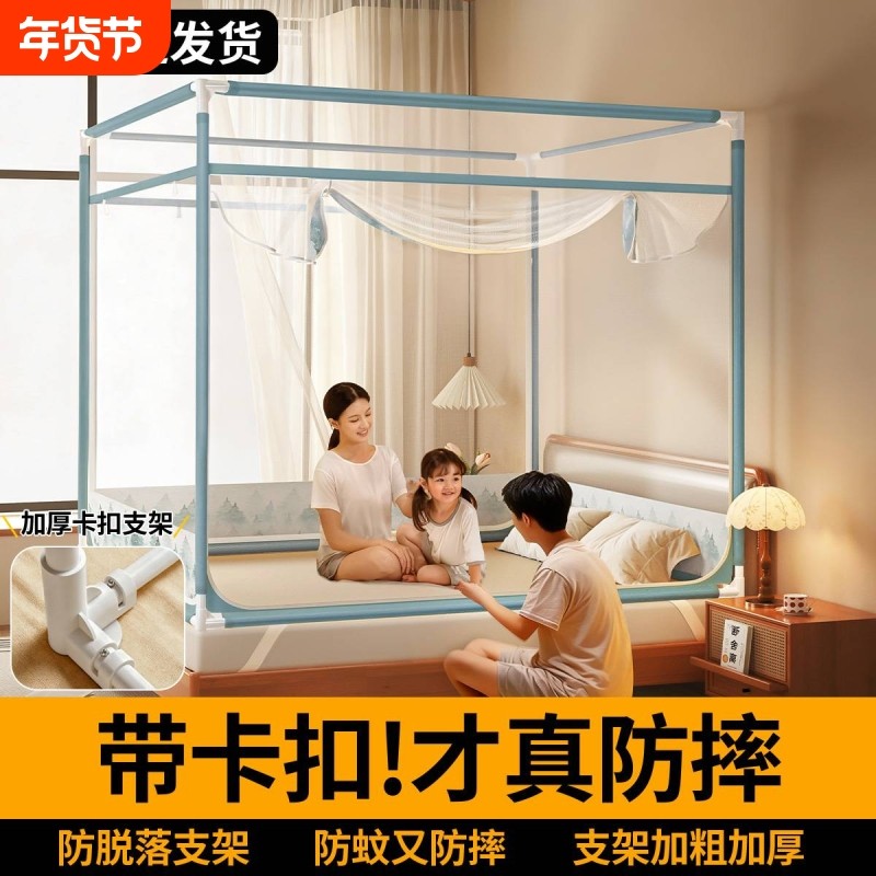 防摔蚊帐家用卧室全底2026婴儿童防止掉床蒙古包全罩式防蚊支架
