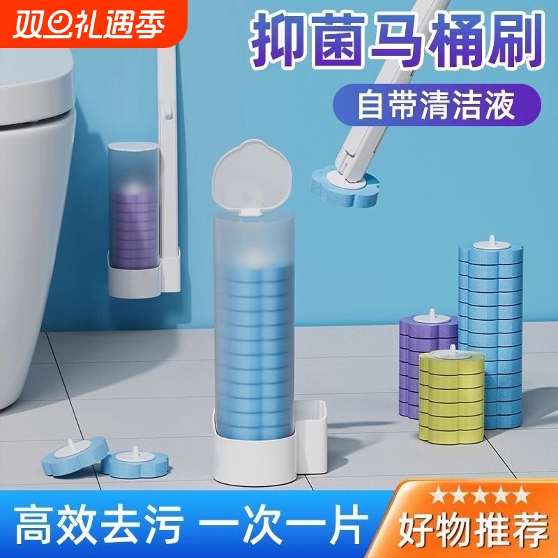 马桶刷一次性家用壁挂式无死角厕所刷子替换头壁挂卫生间清洁神器