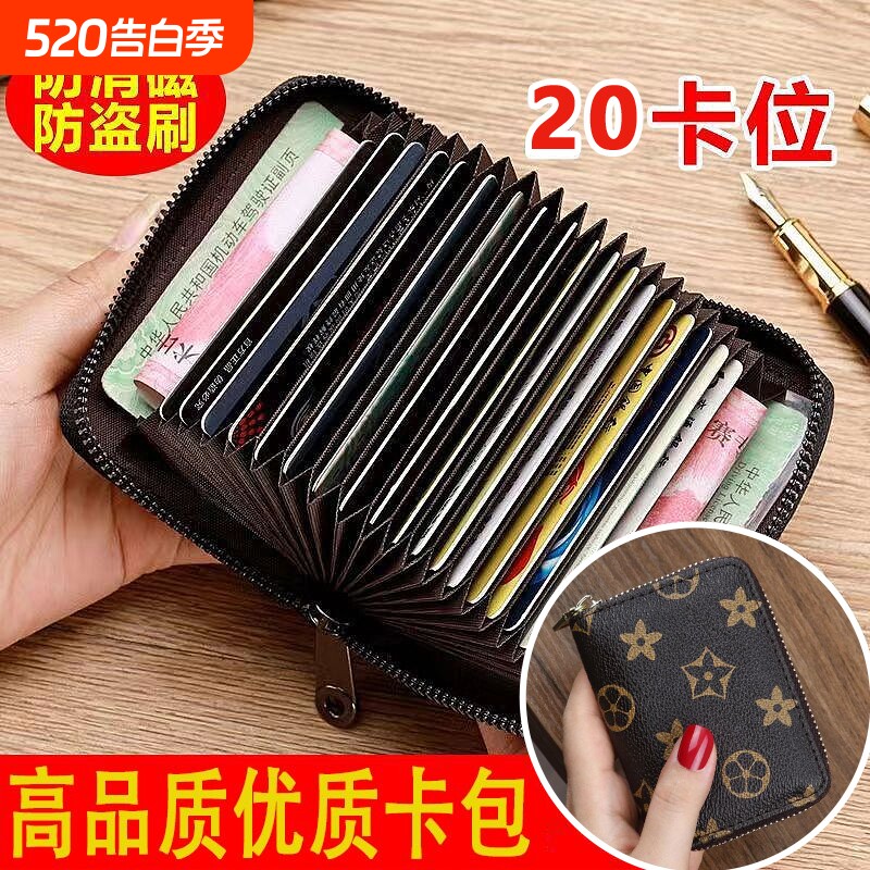 防消磁卡包女大容量多卡位信用卡证件位驾驶证名片卡夹银行卡套包