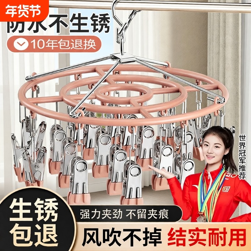 袜子晾晒架阳台多夹子可旋转男女专用衣架多功能内衣晾晒收纳神器,收纳整理,多夹子晾衣架,淘宝优惠券,粉丝福利购,淘宝优惠卷
