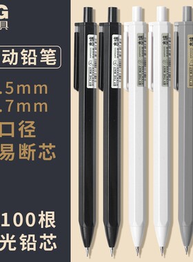 晨光自动铅笔|超9000次加购