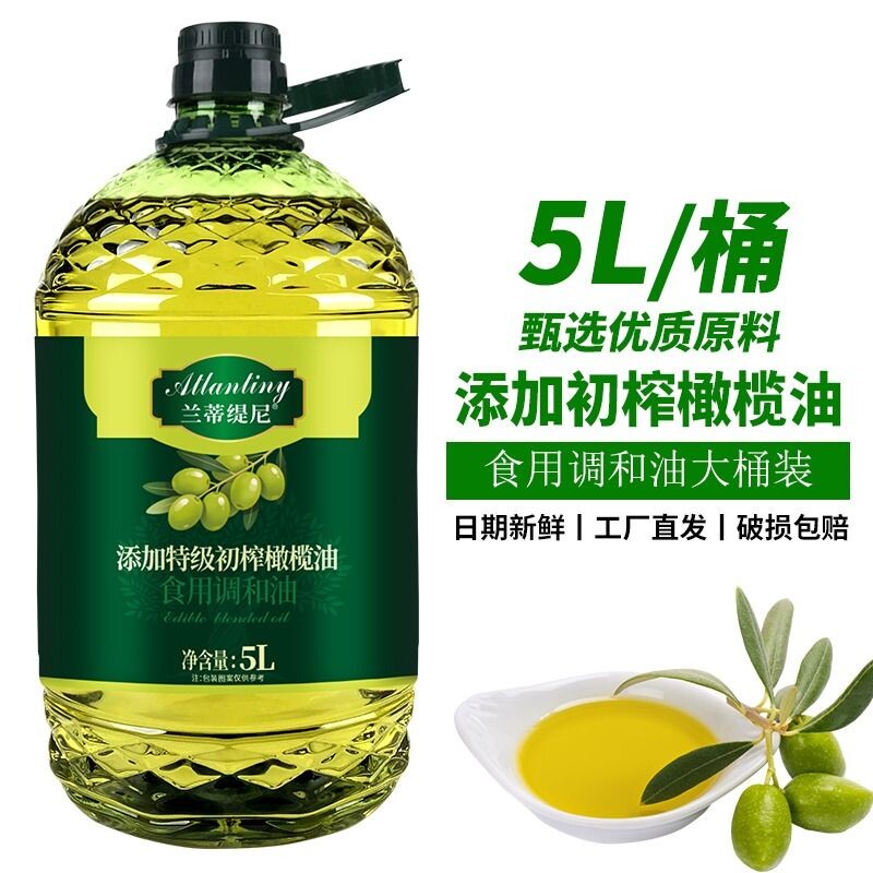 特级初榨橄榄油食用油调和油5L植物油大桶家用炒菜油桶装大豆玉米