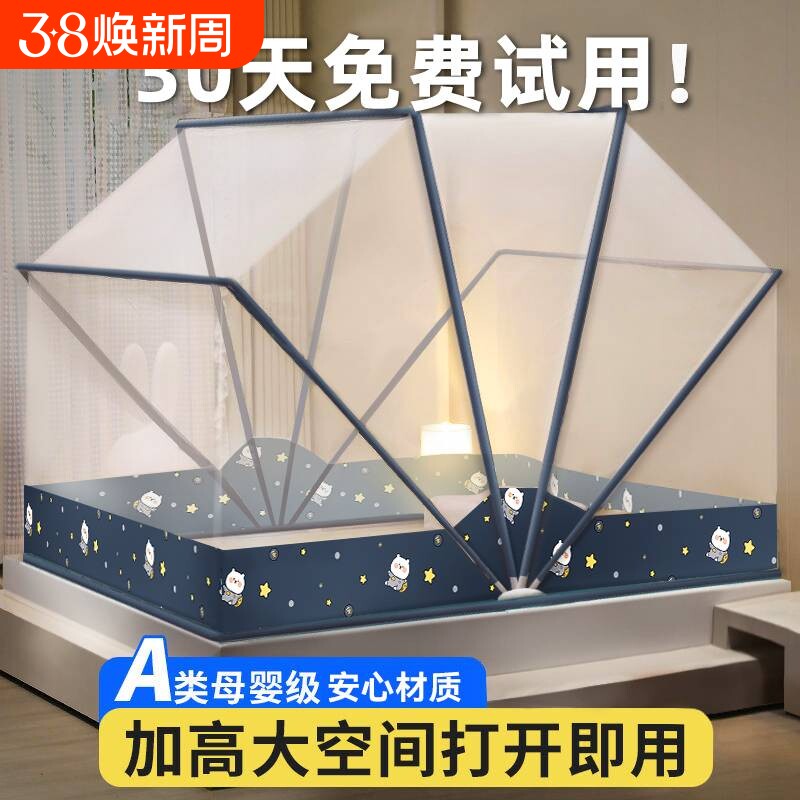 家用蚊帐免安装可折叠蒙古包单人学生宿舍防摔儿童网罩2025新款