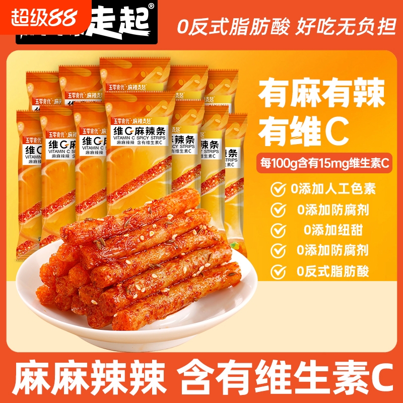 麻辣走起维C辣条儿时味道网红爆款零食小包装湖南特产抖音同款