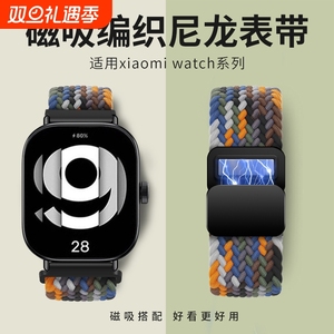 适用红米watch4表带redmiwatch4手表腕带智能小米手环8pro编织磁吸代夏天运动男生女生替换配件硅胶尼龙卡扣