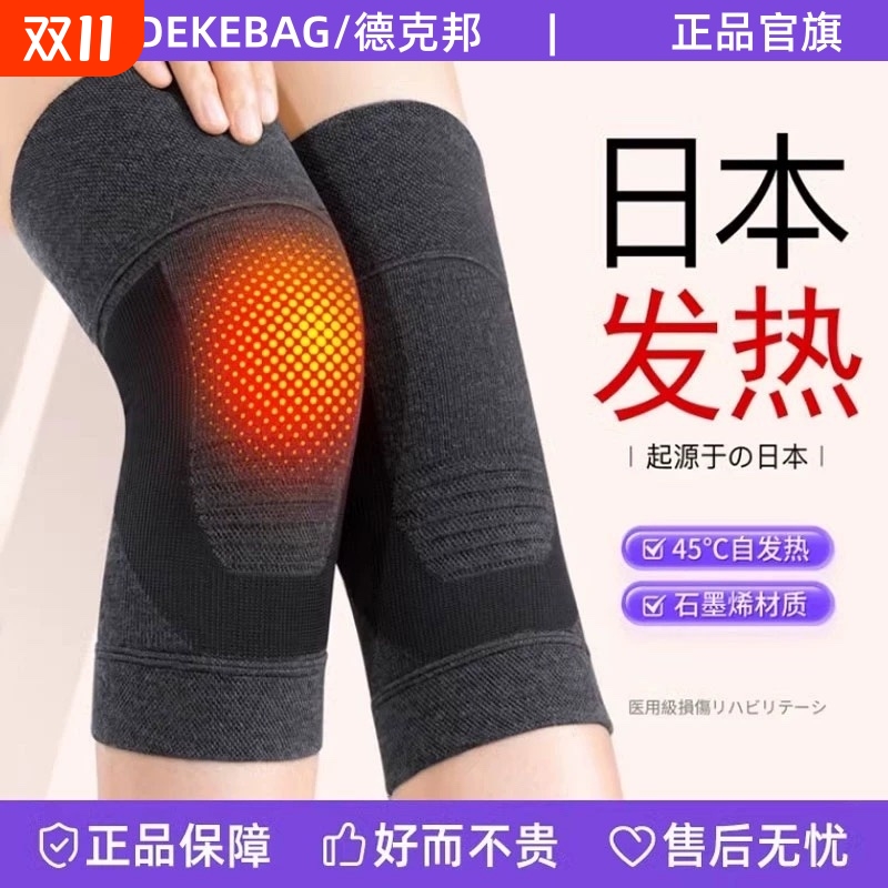 【李佳琦推荐】石墨烯发热护膝