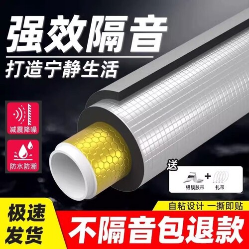 包下水管道隔音棉卫生间排水管阻尼片自粘静音吸音棉超强消音材料