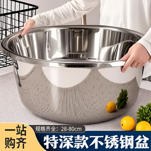 特深不锈钢盆34cm|超1万次加购