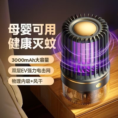 灭蚊灯家用卧室静音紫外线光触媒物理灭蚊器婴儿孕妇专用驱蚊灯