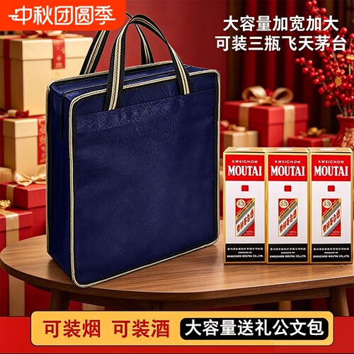 装酒装烟加宽加大手提袋