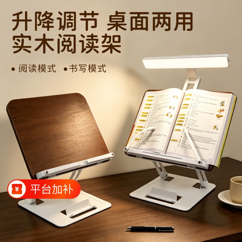 纯实木阅读架看书架环保护眼儿童支架折叠新款简易桌面简约支撑平板可升降台灯多功能书写面板读写