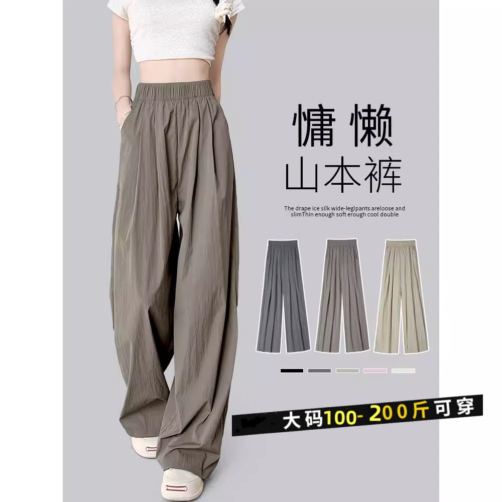 冰丝阔腿裤女2025新款夏季垂感休闲棉麻山本黑色灰色高个子小个子