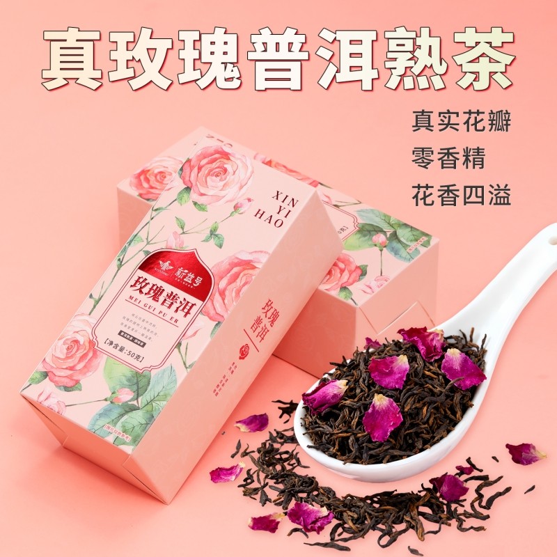玫瑰普洱茶熟茶散茶新益号官方旗舰店云南特产玫瑰花茶伴手礼茶叶
