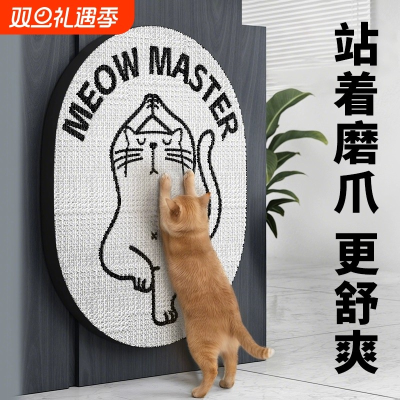猫咪猫抓板耐磨不掉屑猫抓垫猫窝立式粘墙贴防猫抓沙发保护瓦楞纸