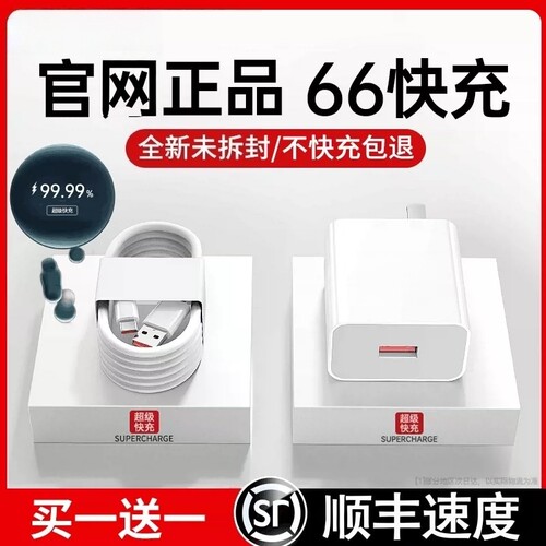 适用华为/荣耀66W超级快充6A线