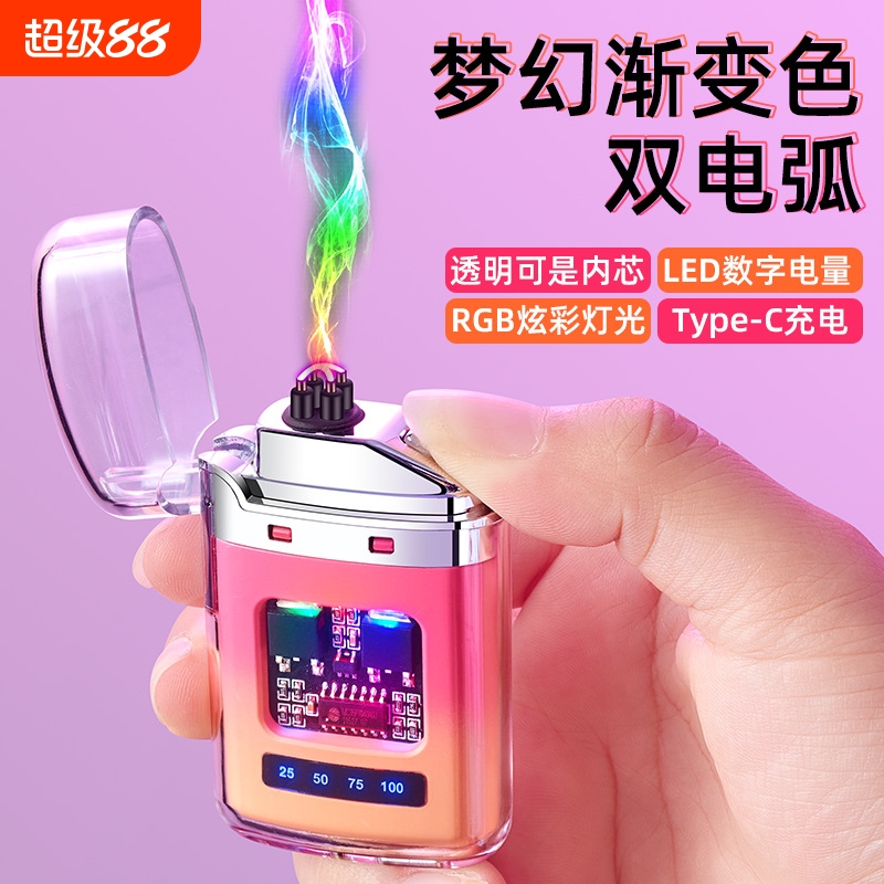2024爆款！充电打火机防风防水