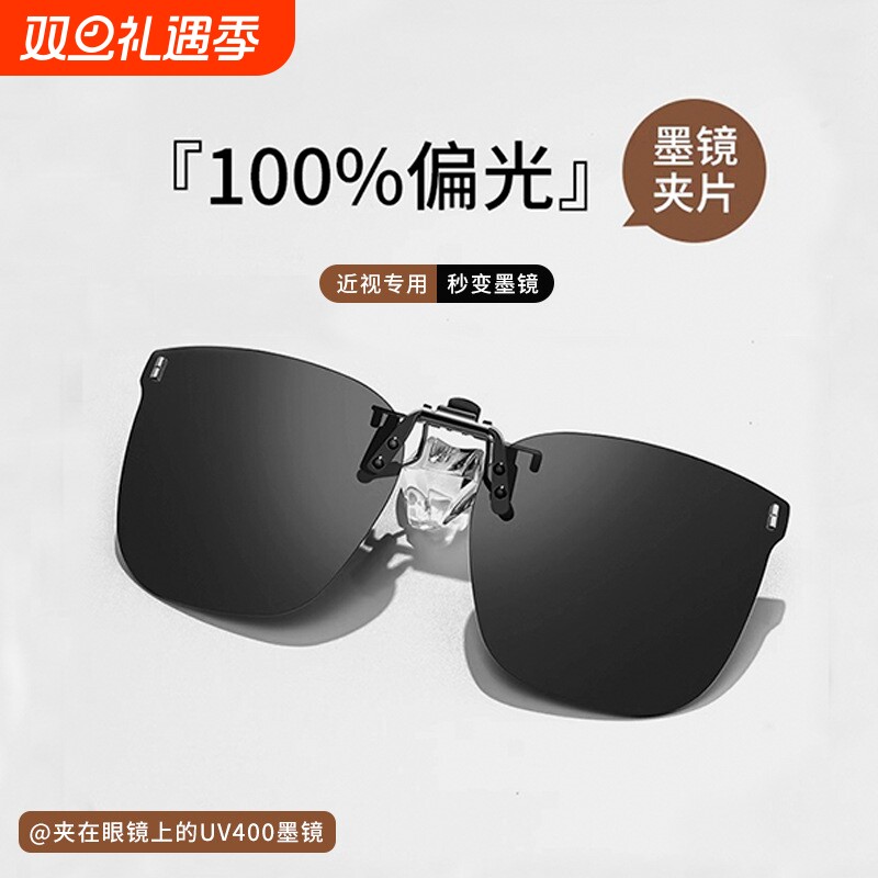 开车日夜两用近视墨镜夹片偏光太阳镜防紫外线可上翻男女款UV400