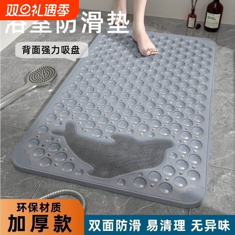 浴室垫防滑垫环保家用淋浴房洗澡防摔隔水吸盘地垫卫浴按摩脚垫子