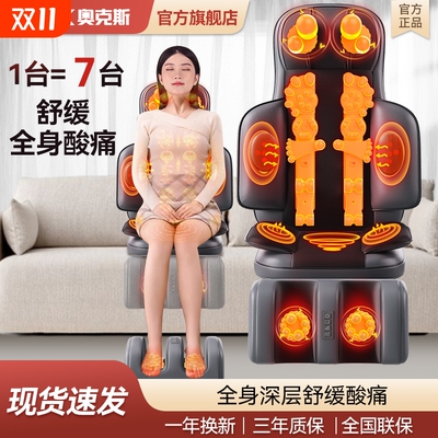 官方旗舰正品多功能按摩靠垫