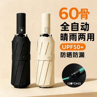 全自动雨伞男士高档加大加厚加固一键全收折叠伞晴雨两用女生遮阳