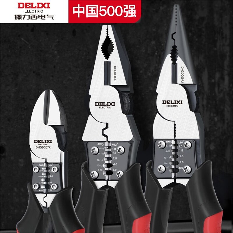 德力西电气老虎钳尖嘴钳钢丝钳电工专用多功能万用五金工具工业级