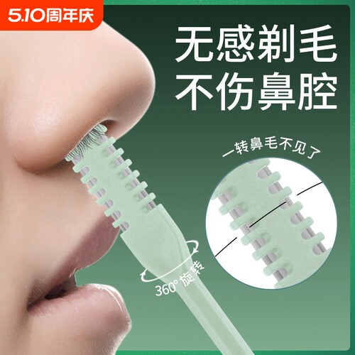 双面鼻毛刀手动清理鼻毛神器鼻毛修剪器男士专用鼻毛剪去鼻毛剃刀