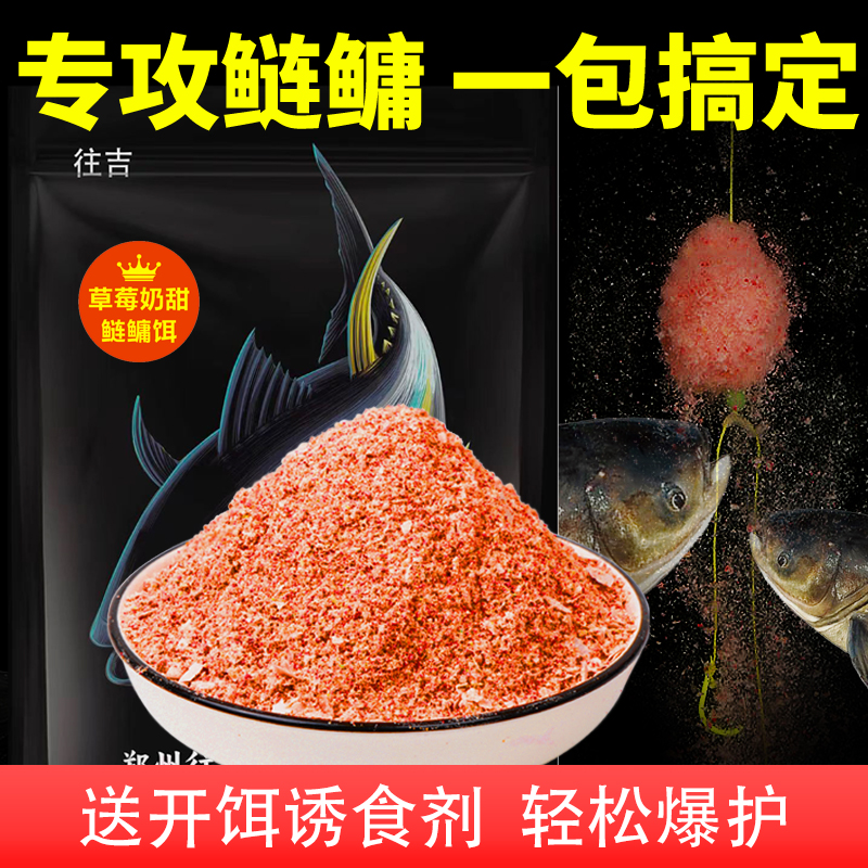新手必备往吉开饵简单鲢鳙爆护