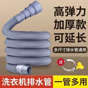 洗衣机排水管通用全自动加长延长下水软管出水放波轮滚筒管子接口