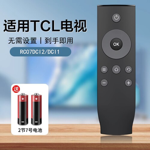 适用TCL电视机遥控器RC07DCI2