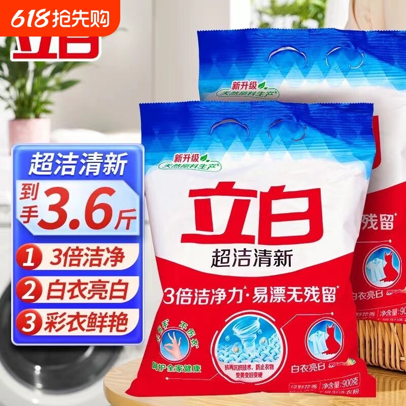 超洁洗衣粉组合清新持久留香深层去渍柔顺衣物家用大袋无磷洗衣粉
