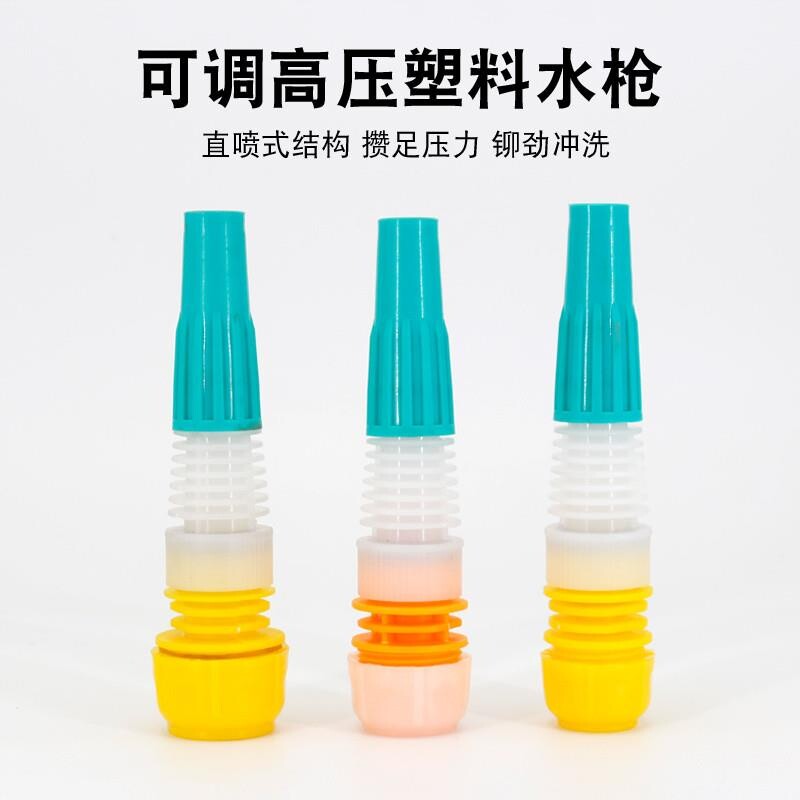 家用水枪水管喷头洗车浇水神器浇花高压喷雾软水管洒水枪防滑阳台