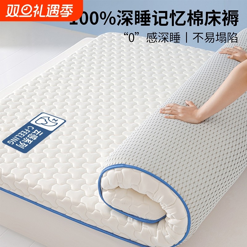 乳胶记忆棉床垫遮盖物家用卧室榻榻米软垫学生宿舍租房专用床褥子