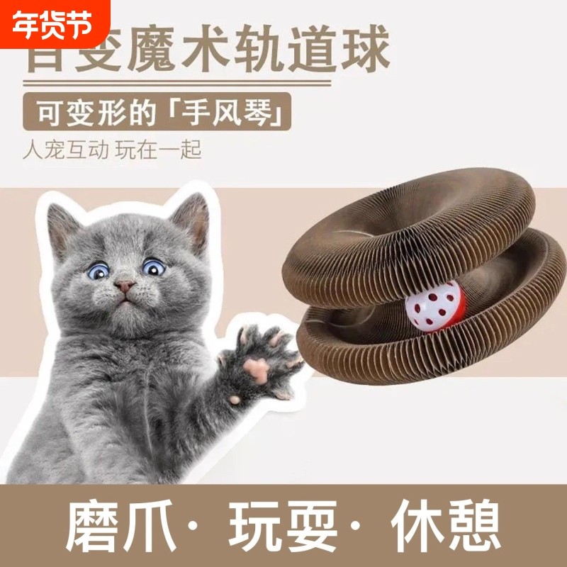 风琴猫抓板窝耐磨不掉屑猫玩具自嗨解闷瓦楞纸磨爪板猫咪用品大全,宠物/宠物食品及用品,猫抓板,淘宝优惠券,粉丝福利购,淘宝优惠卷
