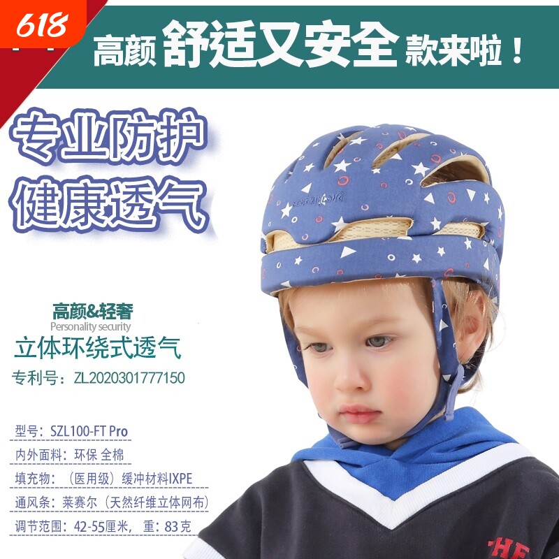 松之龙透气婴儿防摔帽防撞帽/学步头盔宝宝护头安全帽头部纯棉