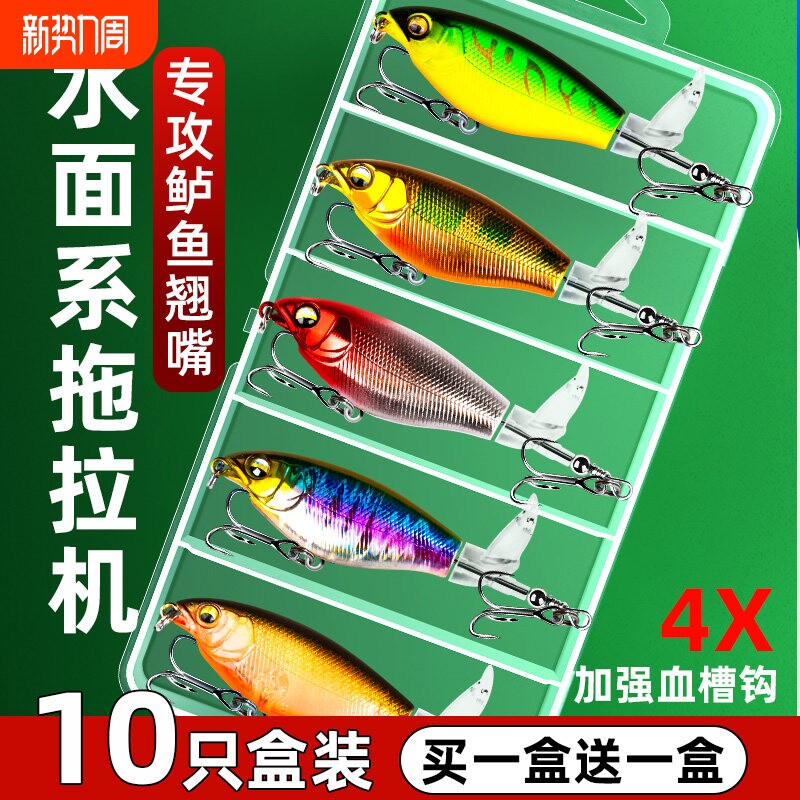 拖拉机路亚假饵螺旋桨淡水套装水面系远投浮水铅笔钓翘嘴鲈鱼黑鱼