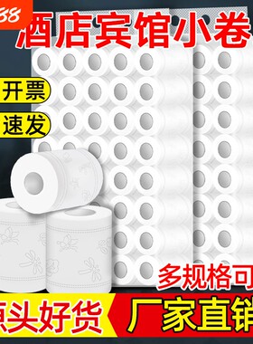 宾馆用纸整箱批发|超3000次加购